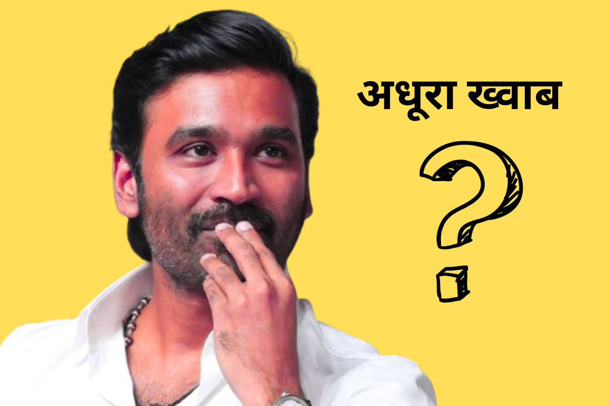 Dhanush Unfulfilled Dream