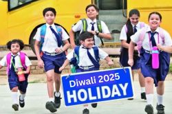 Rajasthan: स्कूलों में बदली दीपावली की छुट्टियों की तारीख, अब इन 11 दिनों का
रहेगा अवकाश - image