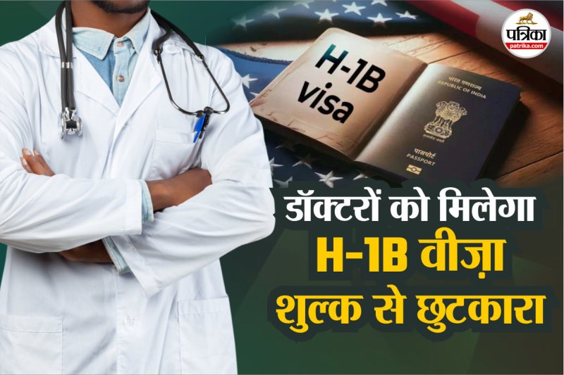 Doctors Exempted from H-1B Visa Fees