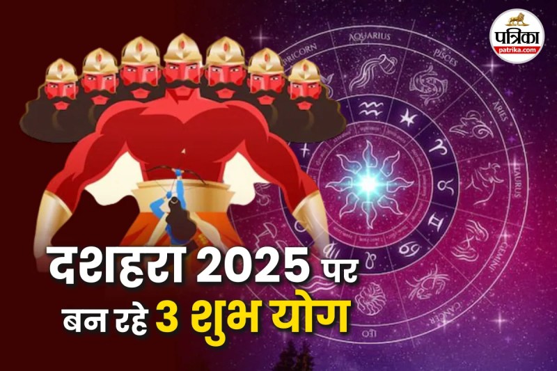 Dussehra 2025,Rashifal Dussehra 2025,Dussehra 2025 horoscope,Zodiac signs lucky on Dussehra 2025,Dussehra special yog 2025,
