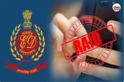 पश्चिम बंगाल में रेत तस्करी के मामले में ED की बड़ी कार्रवाई, 22 ठिकानों पर
छापेमारी - image