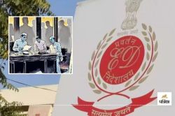 ED Raid in Jaipur : भूमि घोटाले की जांच में ईडी का बड़ा एक्शन, जयपुर के जमीन
कारोबारियों के 20 ठिकानों पर छापे - image