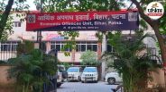 EOU, PATNA