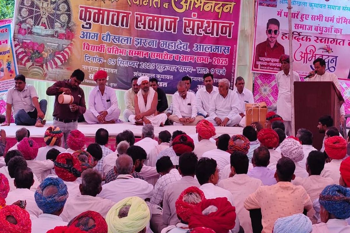 Kumawat Samaj honored 300 participants including 20 students