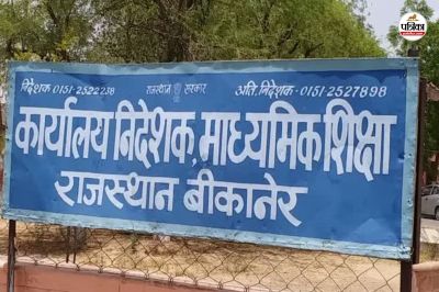 Rajasthan Education Department New order government schools sports date changed again