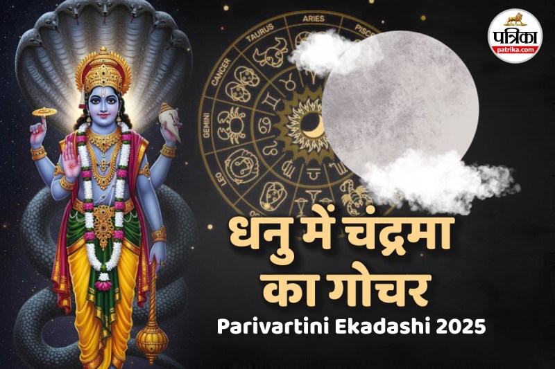 Moon transit in Sagittarius 2025, September 2025 Ekadashi astrology,