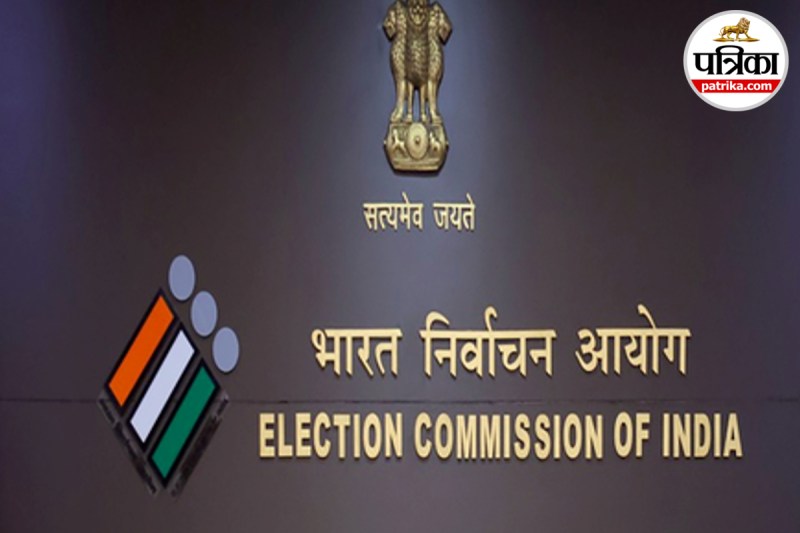 Election Commission