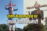 Dussehra 2025 Special Story Faridabad Municipal Corporation on Ravana Effigy Burning