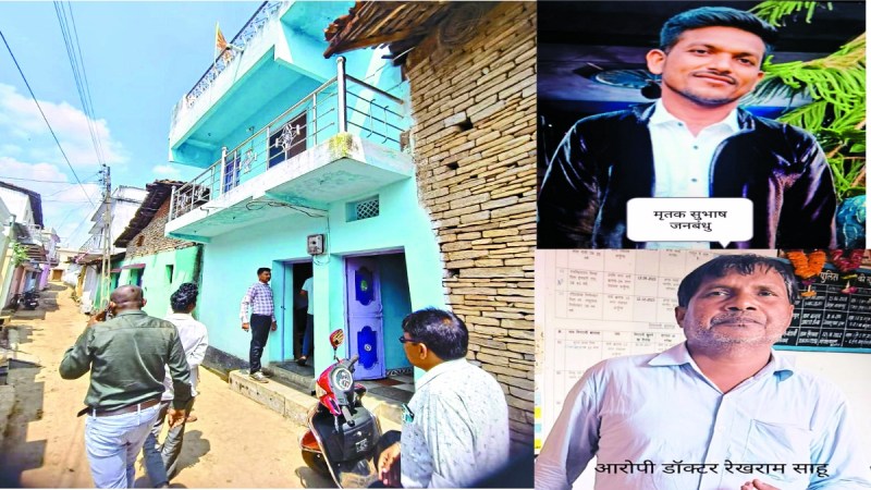 बवासीर बीमारी का इलाज कराने पहुंचे मरीज को अलग-अलग स्थानों पर 9 इंजेक्शन लगाने के बाद हुए इंफेक्शन की वजह से एक निजी अस्पताल में मौत हो गई। एसडीओरी गुंडरदेही की जांच में इंजेक्शन लगाने वाले क्लीनिक संचालक डॉक्टर की डिग्री फर्जी पाई गई। मामले में आरोपी डॉक्टर को गिरफ्तार कर जेल भेज दिया गया है।