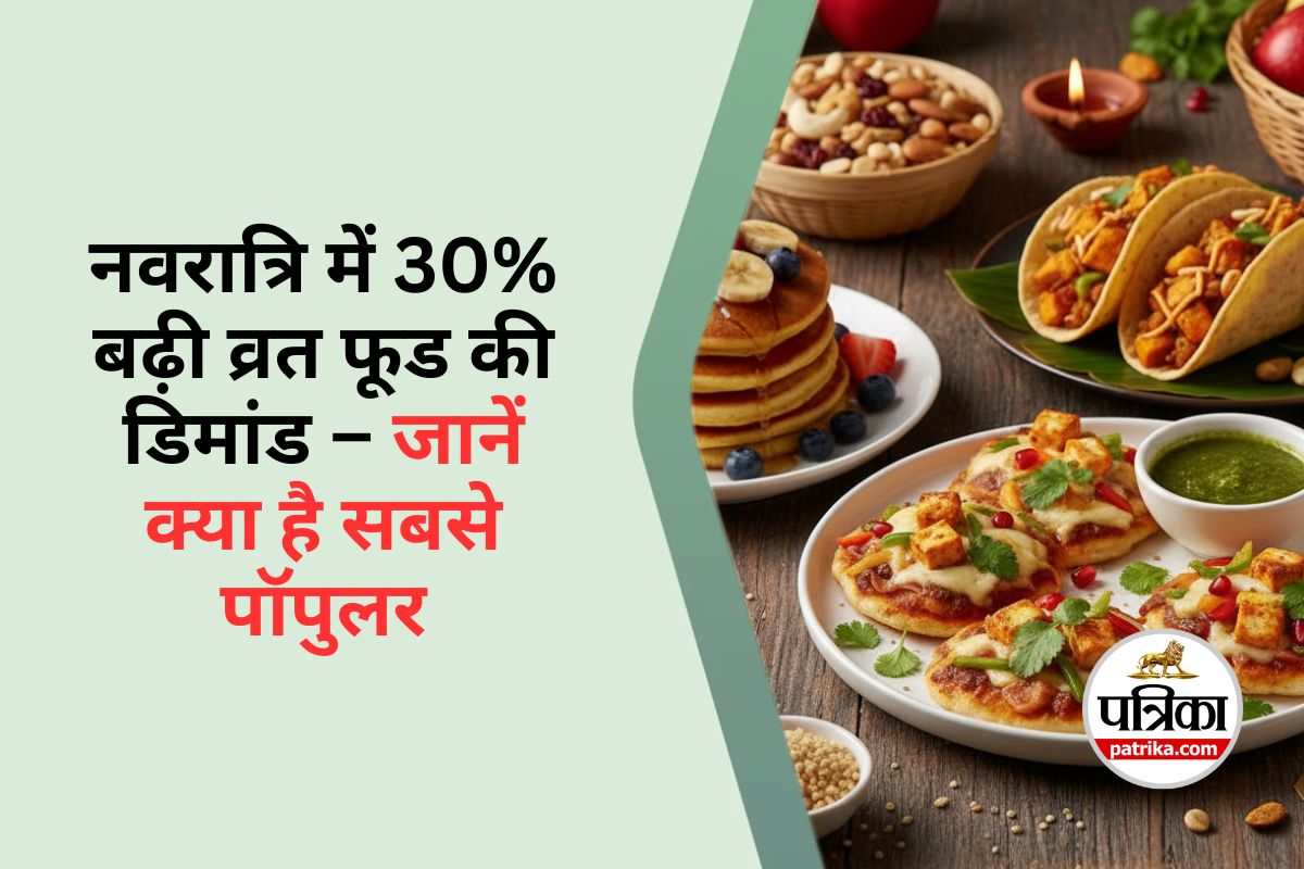 Fasting food Navratri