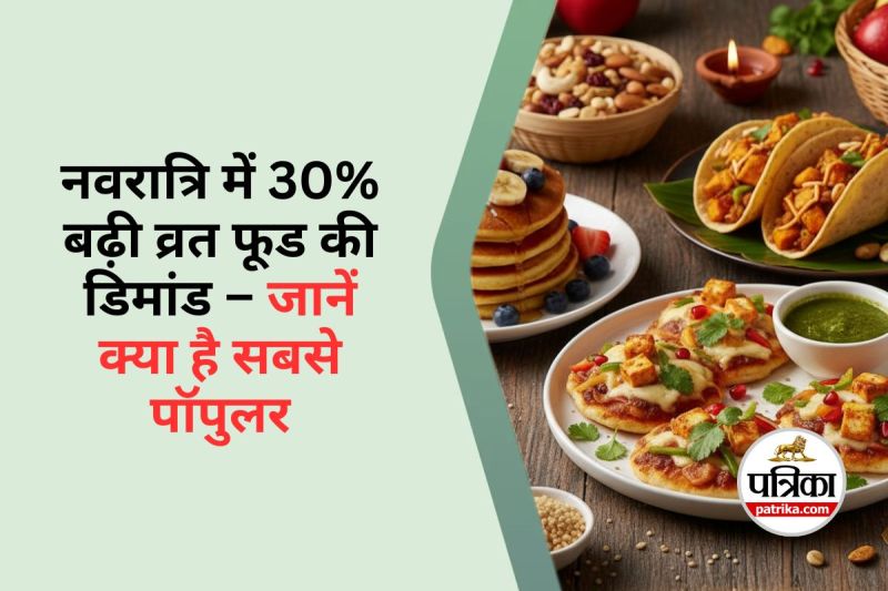 Fasting food Navratri