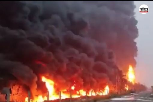 पेंट फैक्ट्री में लगी भीषण आग, शहर में दूर तक नजर आया धुआं, जानें किसकी थी लापरवाही..?(photo-patrika)
