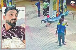 Rajasthan Crime: पेट्रोल पंप पर पत्नी के सामने बेइज्जती… हिस्ट्रीशीटर ने निकाली
पिस्टल और सरेआम चला दी गोली - image