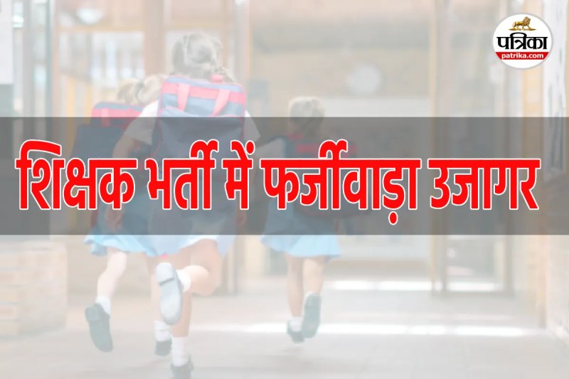 Fraud in teacher recruitment