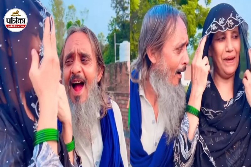 Funny uncle and aunt viral reel