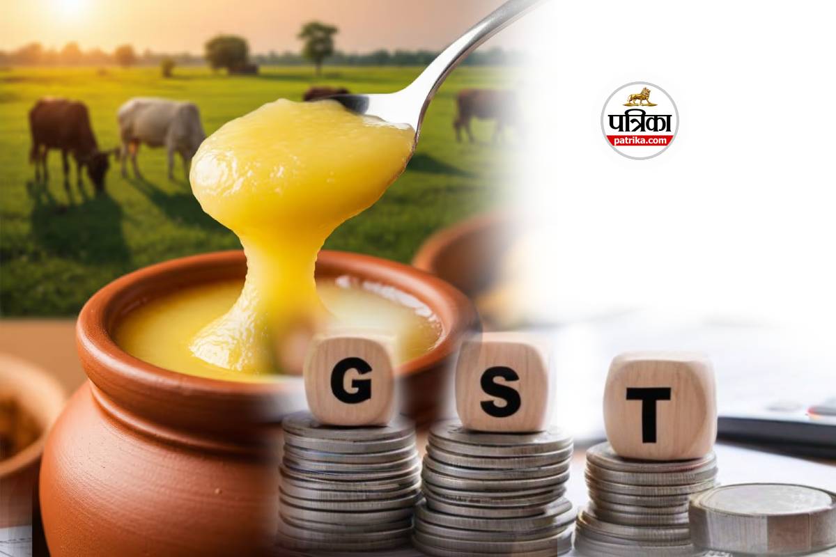 GST