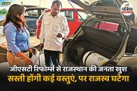 Rajasthan GST Changes traders and buyers Boom both benefit greatly from Navratri to Diwali