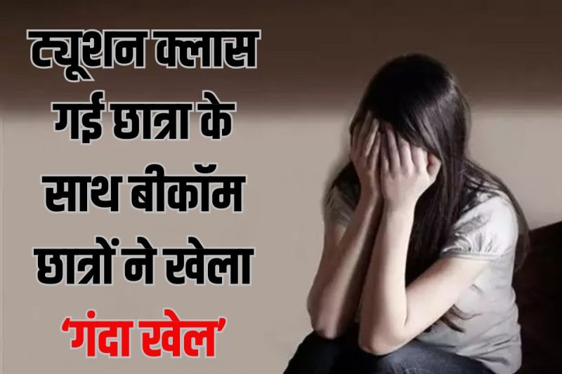 Two B.Com students arrested for Instagram Girlfriend Gangrape in Gurugram