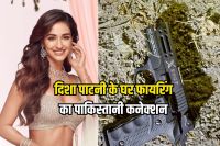 Ghaziabad encounter in firing case actress Disha Patni house STF Jigana pistol recover