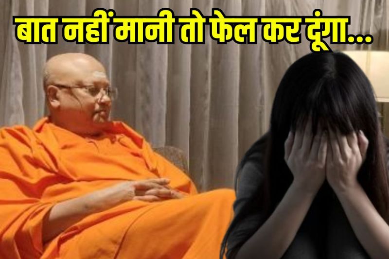 Chaitanyananda Saraswati Obscene messages found girl students WhatsApp chat Sexual harassment in Delhi SRISIIM
