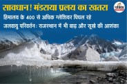Photo: Patrika Network