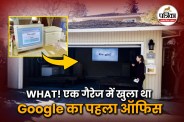 Google first name, Google interesting story, Googles Birthday,