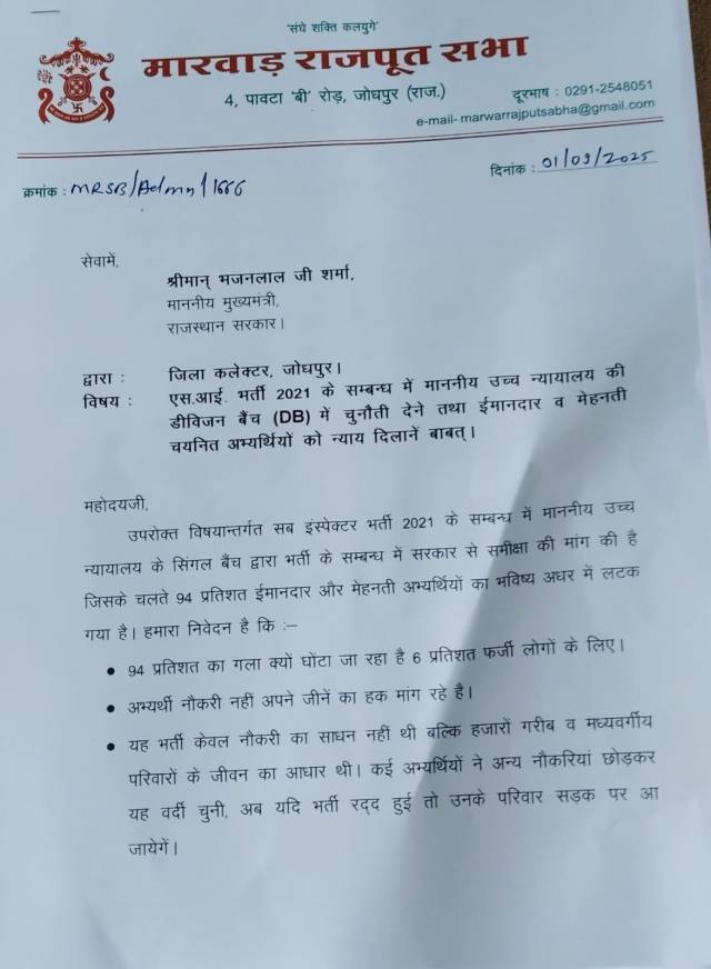 cancellation of SI recruitment