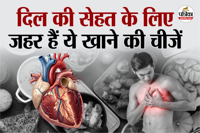 Heart disease foods to avoid, Worst foods for heart health, Unhealthy food for the heart, Foods that cause heart,