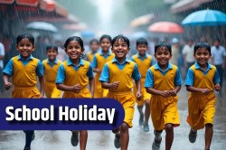 Holiday News: राजस्थान के इस जिले में कल स्कूलों की छुट्टी घोषित, भारी बारिश की
चेतावनी… आदेश जारी - image