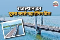 Good News Rajasthan Second Largest Hanging Bridge is Ready PM Modi can inaugurate it Soon