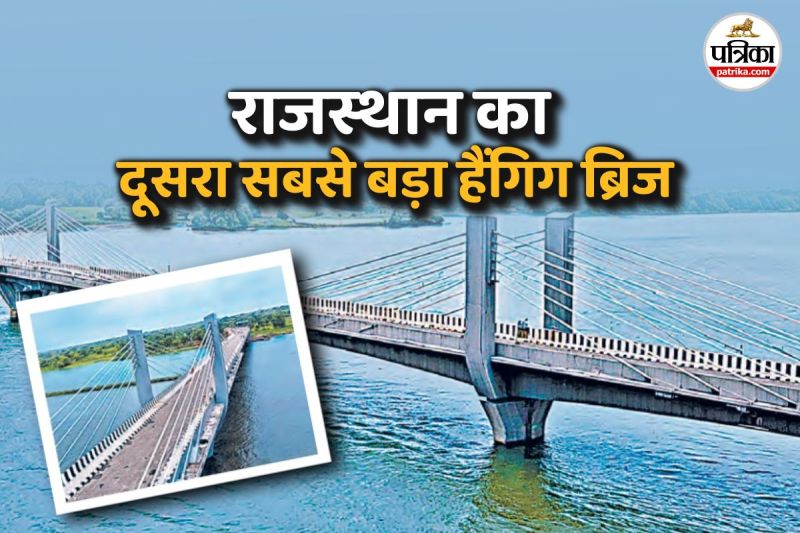 Good News Rajasthan Second Largest Hanging Bridge is Ready PM Modi can inaugurate it Soon