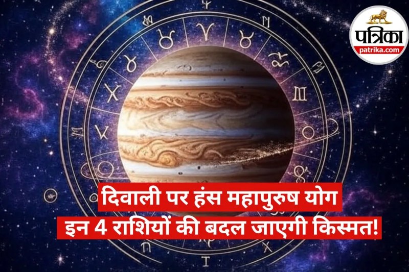 Hans Mahapurush Rajyog