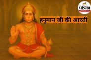 Hanuman Ji Ki Aarti