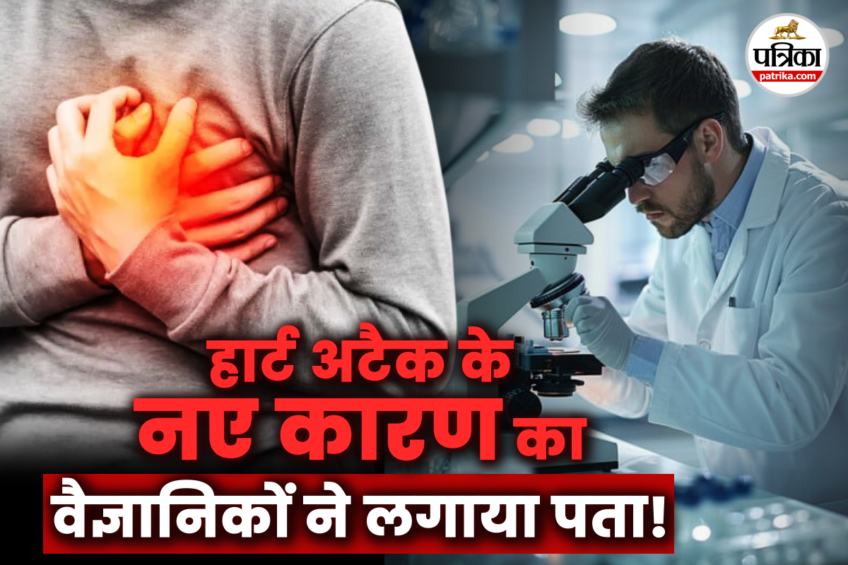 Heart Attack New Cause, New Research on Heart Attack, Heart Attack News, American Heart Association,