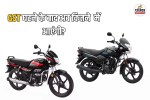 Hero HF Deluxe vs TVS Sport All Variants Price After GST 2.0