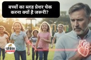 High BP in Children