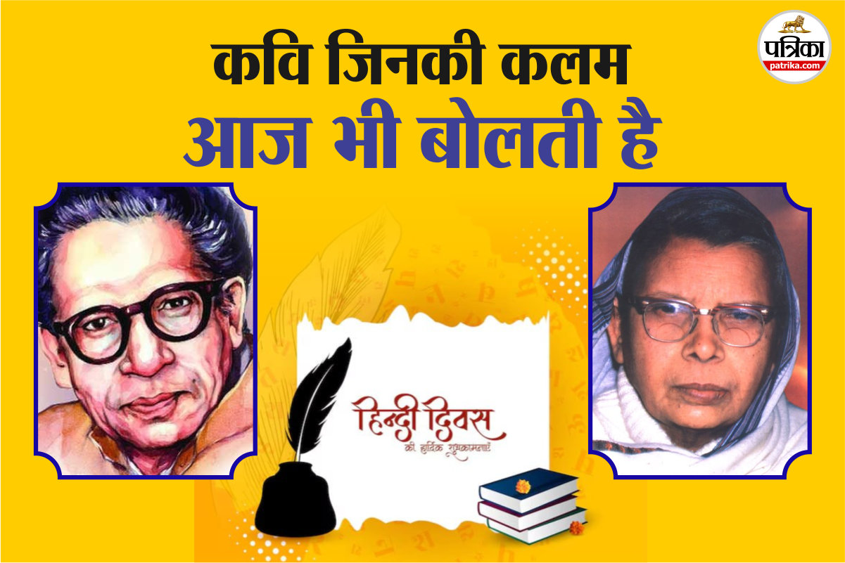 Hindi Diwas Speech in Hindi, Hindi Diwas Best Poems, Hindi Diwas Poems,