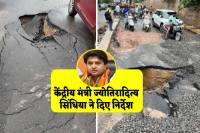 MP Hindi news