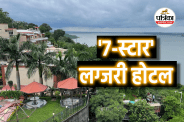Hotel Lake View Ashoka will become seven star hotel