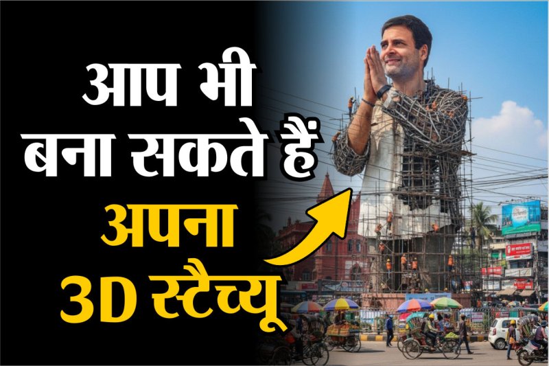 How to Create 3D Model