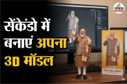 How to Create 3D Model