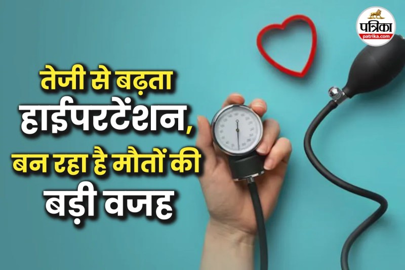 Hypertension,mortality,heart attack,WHO Report,