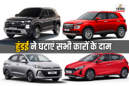 Hyundai Cars Price After GST Discount