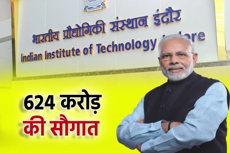 Big announcemen for IIT Indore