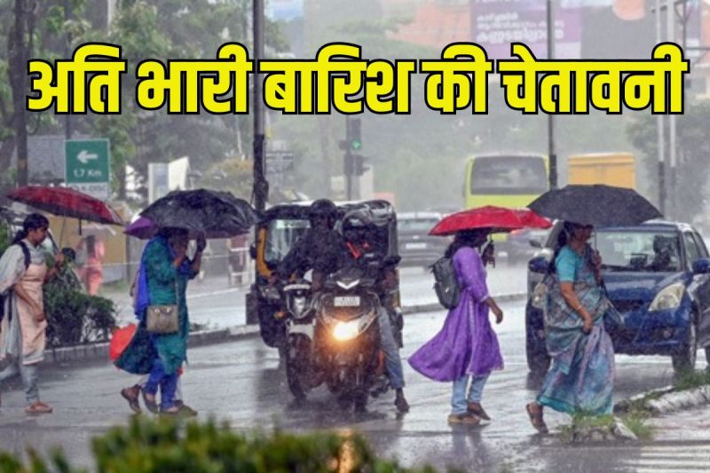 Monsoon Weather heavy rainfall Red alert next five days IMD warning issued