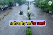 IMD-Red-Alert-1