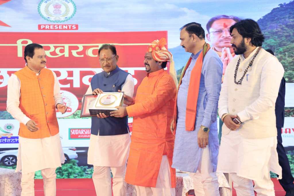 मिर्ची हवन से मिला सम्मान: मुख्यमंत्री साय ने डॉ. प्रेमसाई महाराज को किया सम्मानित