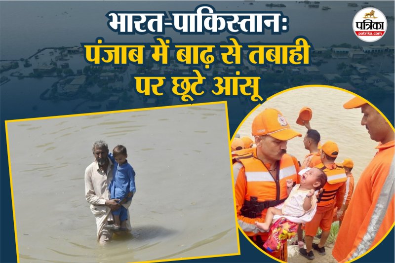 India-Pakistan Punjab Flood