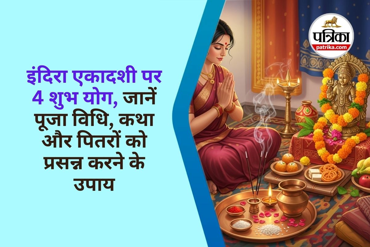 Indira Ekadashi Vrat 2025 Katha