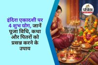 Indira Ekadashi Vrat 2025 Katha